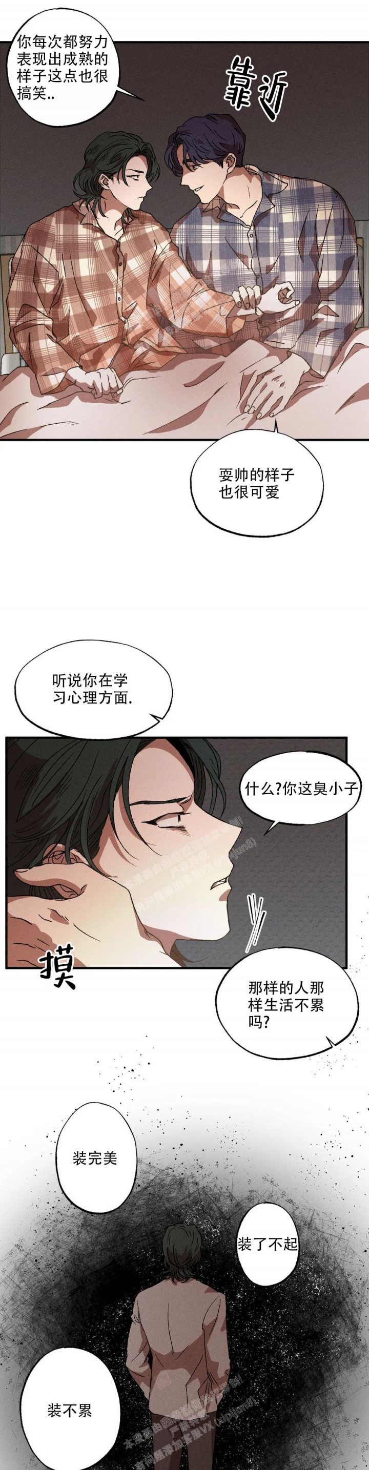 《双重陷阱》漫画最新章节第51话免费下拉式在线观看章节第【10】张图片