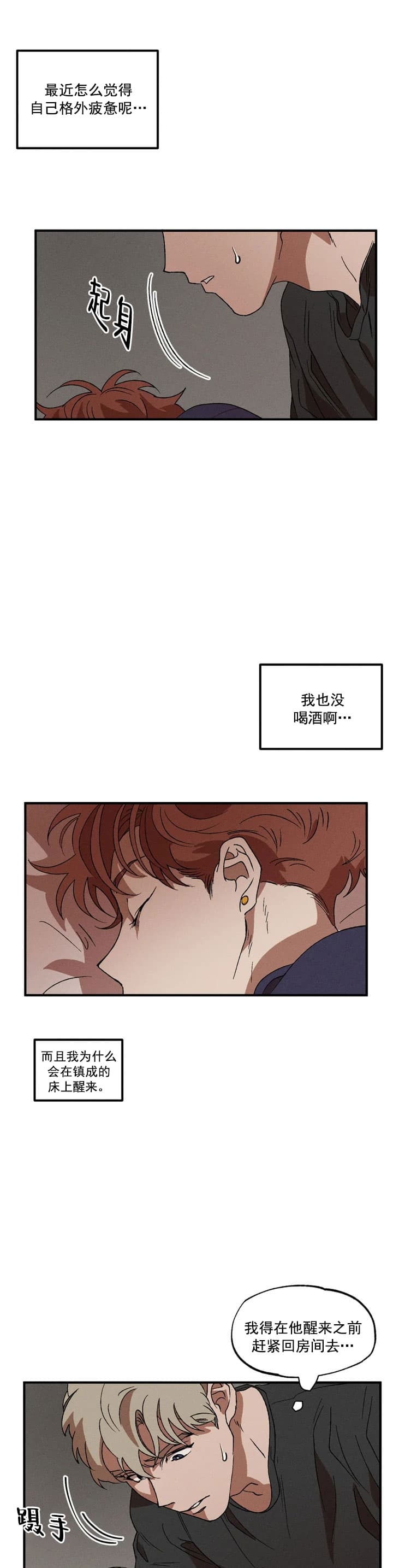 《双重陷阱》漫画最新章节第24话免费下拉式在线观看章节第【12】张图片