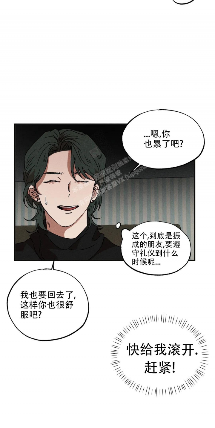 《双重陷阱》漫画最新章节第47话免费下拉式在线观看章节第【10】张图片