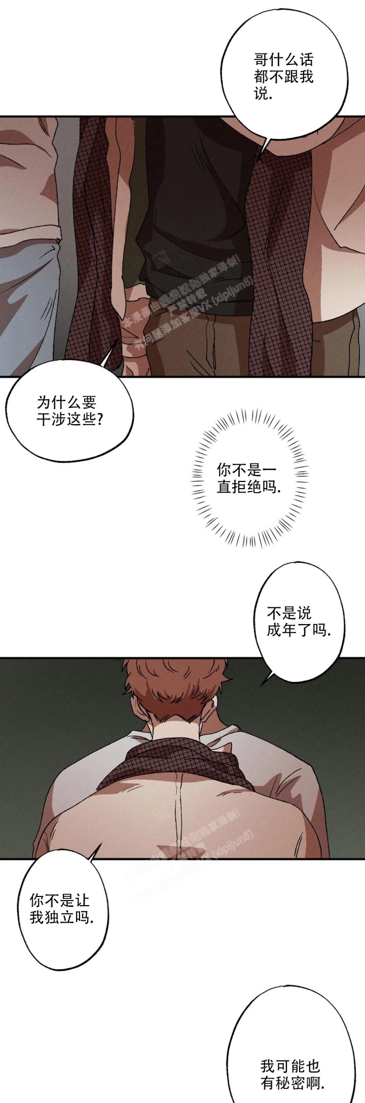 《双重陷阱》漫画最新章节第45话免费下拉式在线观看章节第【1】张图片