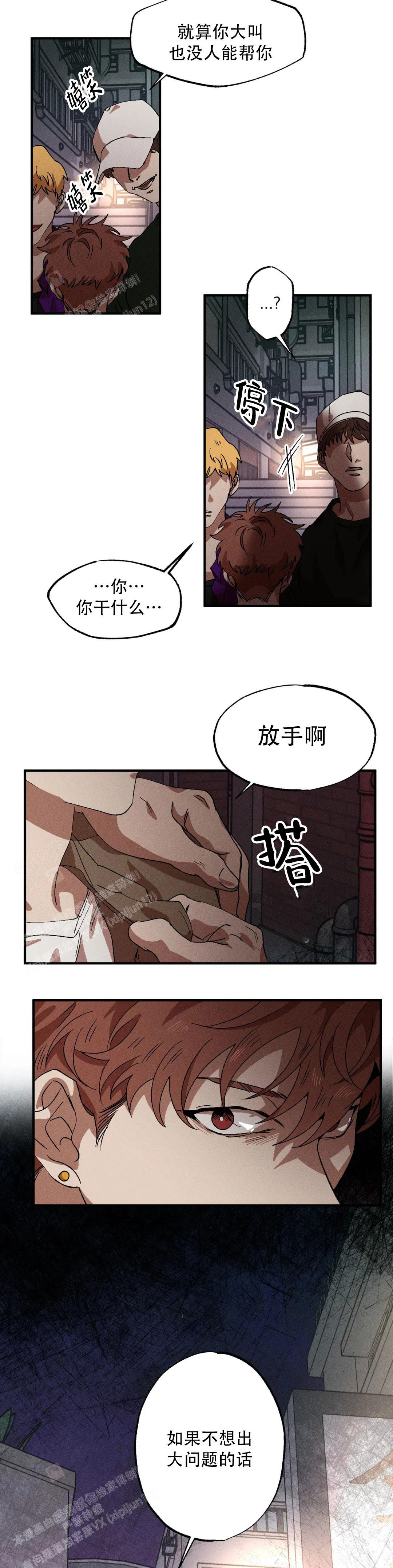 《双重陷阱》漫画最新章节第108话免费下拉式在线观看章节第【12】张图片