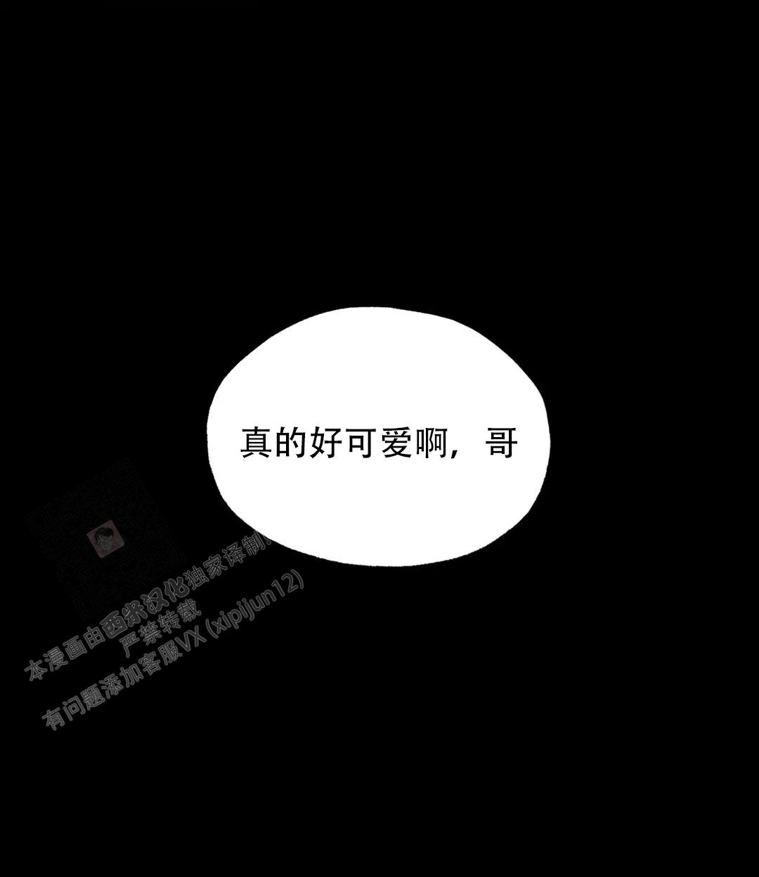 《双重陷阱》漫画最新章节第112话免费下拉式在线观看章节第【14】张图片