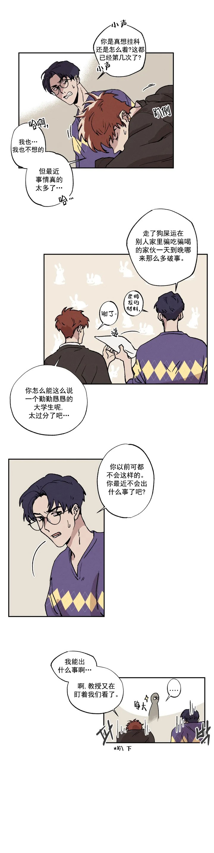 《双重陷阱》漫画最新章节第2话免费下拉式在线观看章节第【3】张图片