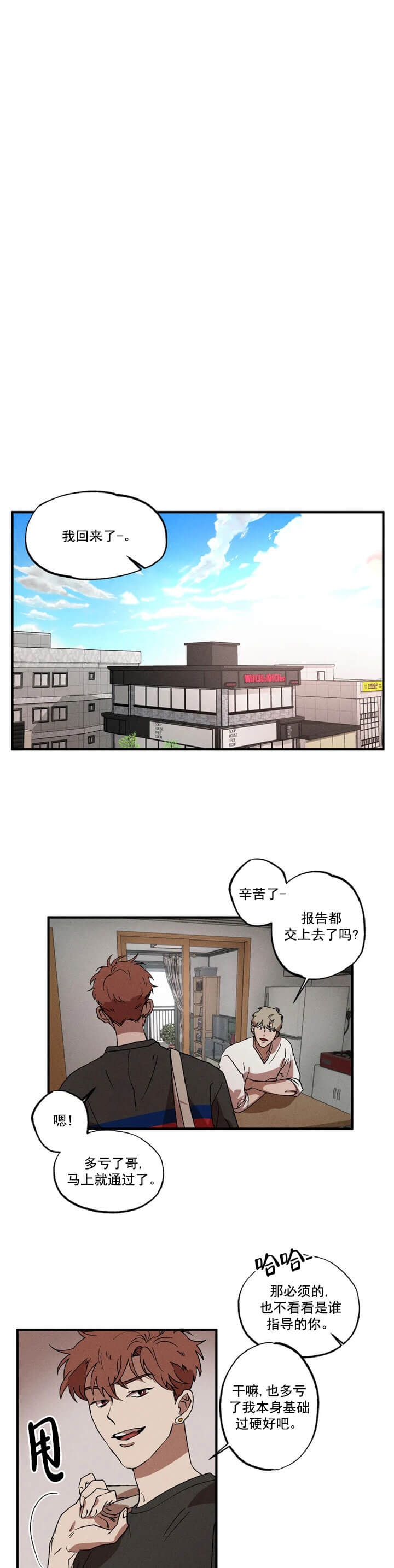 《双重陷阱》漫画最新章节第12话免费下拉式在线观看章节第【5】张图片