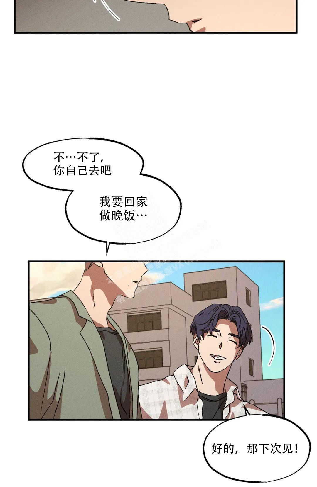 《双重陷阱》漫画最新章节第87话免费下拉式在线观看章节第【10】张图片