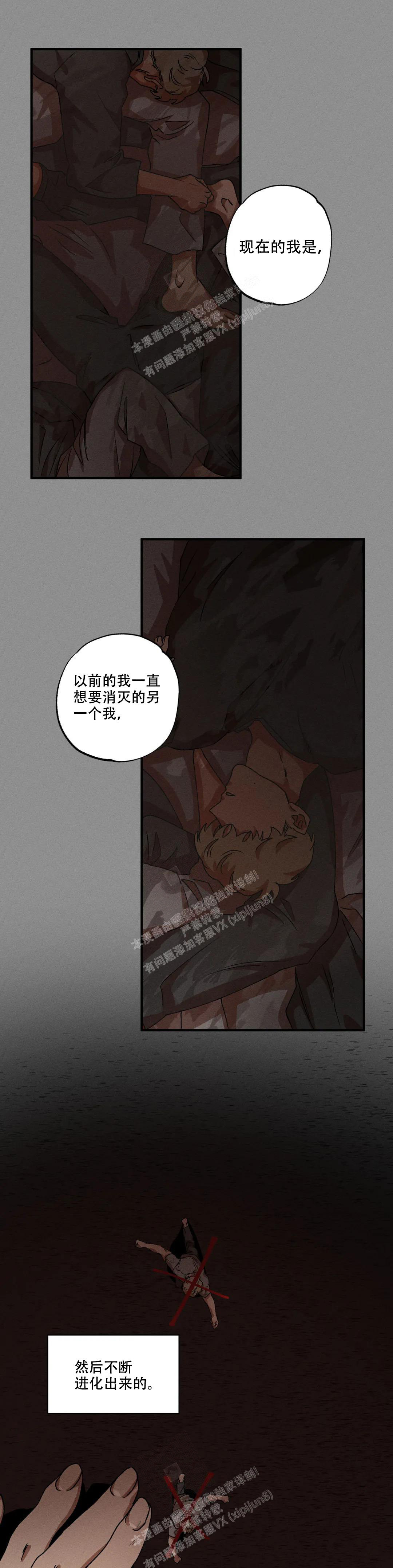 《双重陷阱》漫画最新章节第83话免费下拉式在线观看章节第【11】张图片