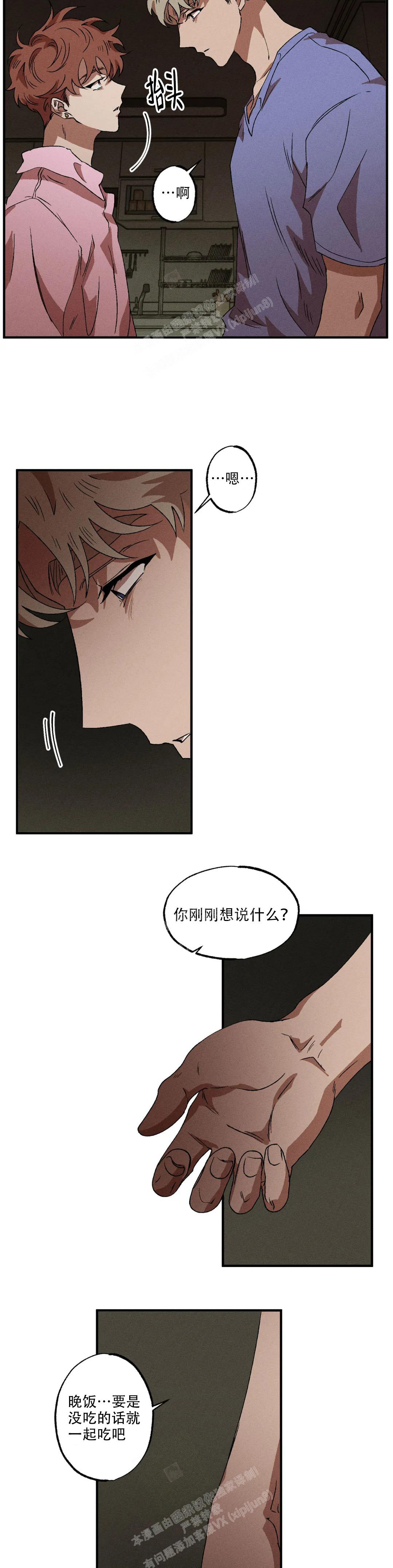 《双重陷阱》漫画最新章节第88话免费下拉式在线观看章节第【6】张图片