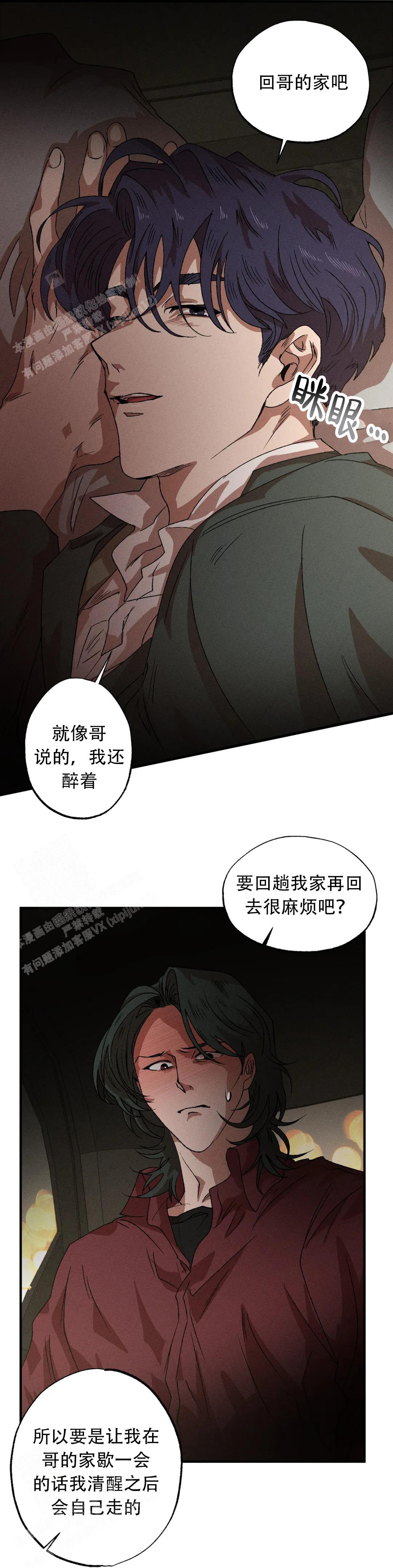 《双重陷阱》漫画最新章节第112话免费下拉式在线观看章节第【1】张图片