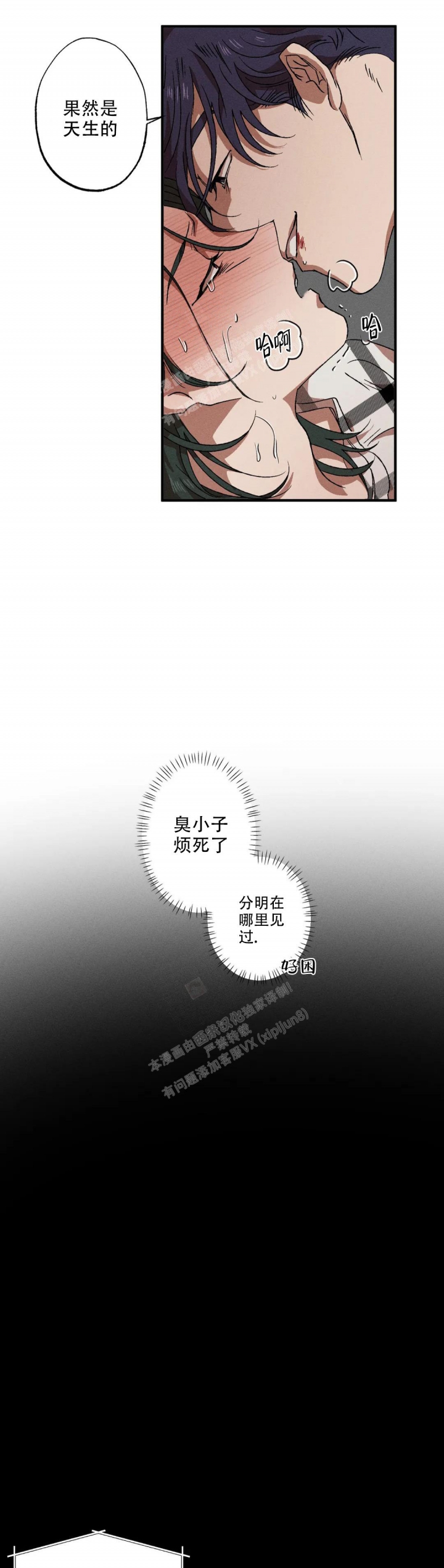 《双重陷阱》漫画最新章节第71话免费下拉式在线观看章节第【8】张图片