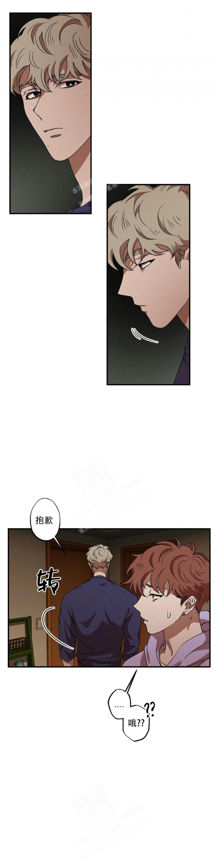 《双重陷阱》漫画最新章节第75话免费下拉式在线观看章节第【3】张图片