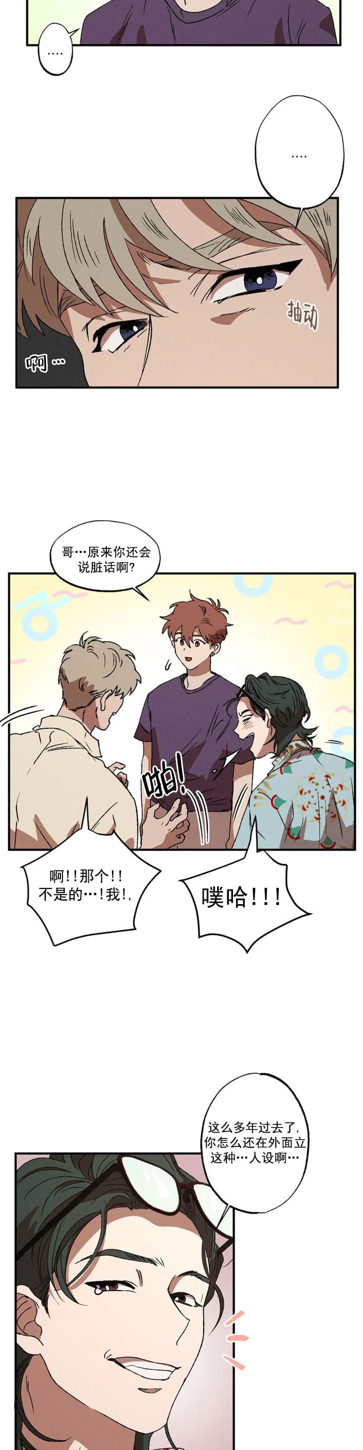 《双重陷阱》漫画最新章节第29话免费下拉式在线观看章节第【6】张图片