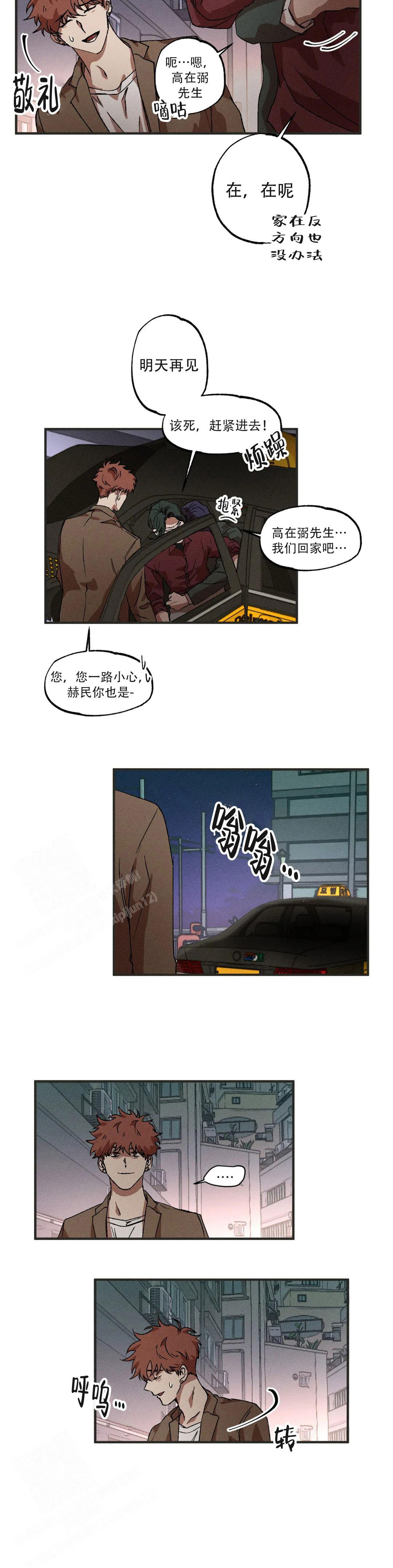 《双重陷阱》漫画最新章节第108话免费下拉式在线观看章节第【5】张图片