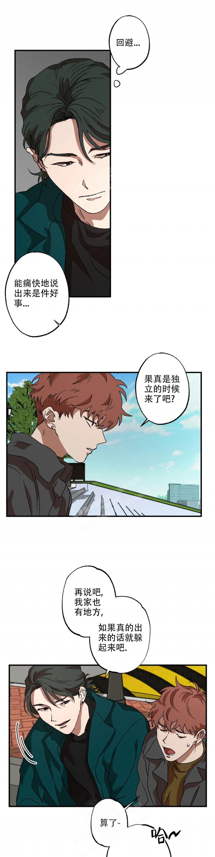 《双重陷阱》漫画最新章节第45话免费下拉式在线观看章节第【9】张图片