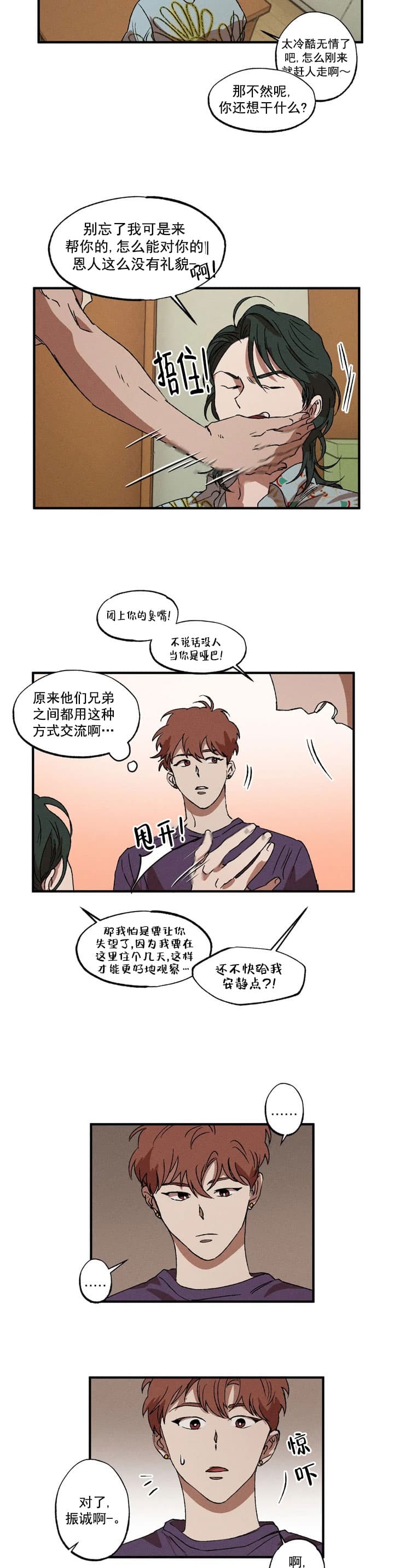 《双重陷阱》漫画最新章节第29话免费下拉式在线观看章节第【10】张图片