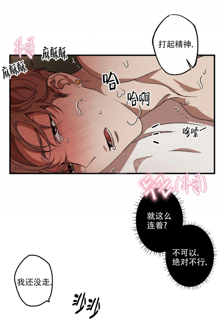 《双重陷阱》漫画最新章节第60话免费下拉式在线观看章节第【8】张图片