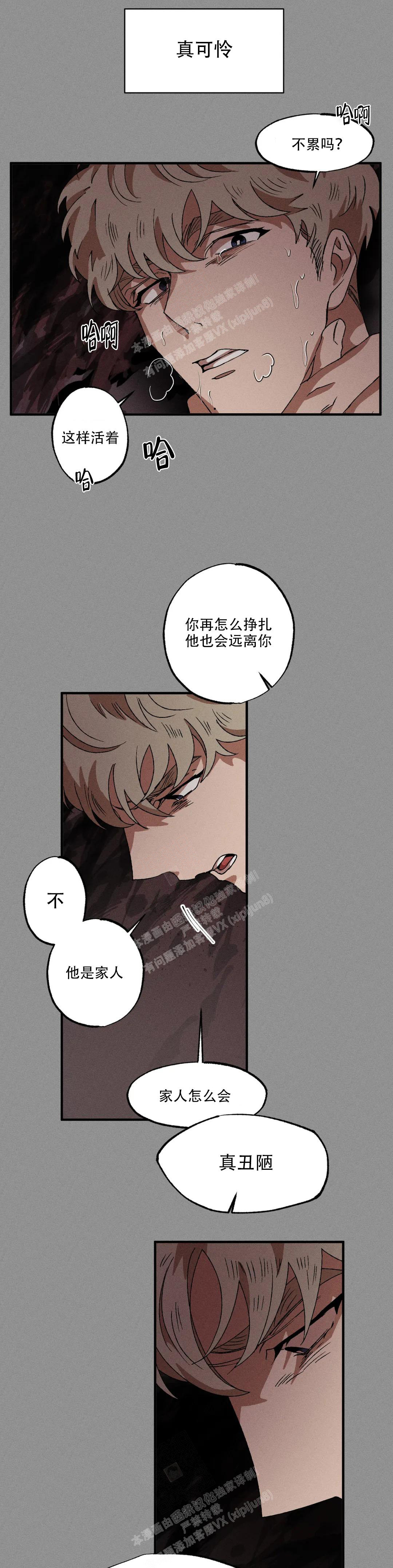 《双重陷阱》漫画最新章节第86话免费下拉式在线观看章节第【4】张图片