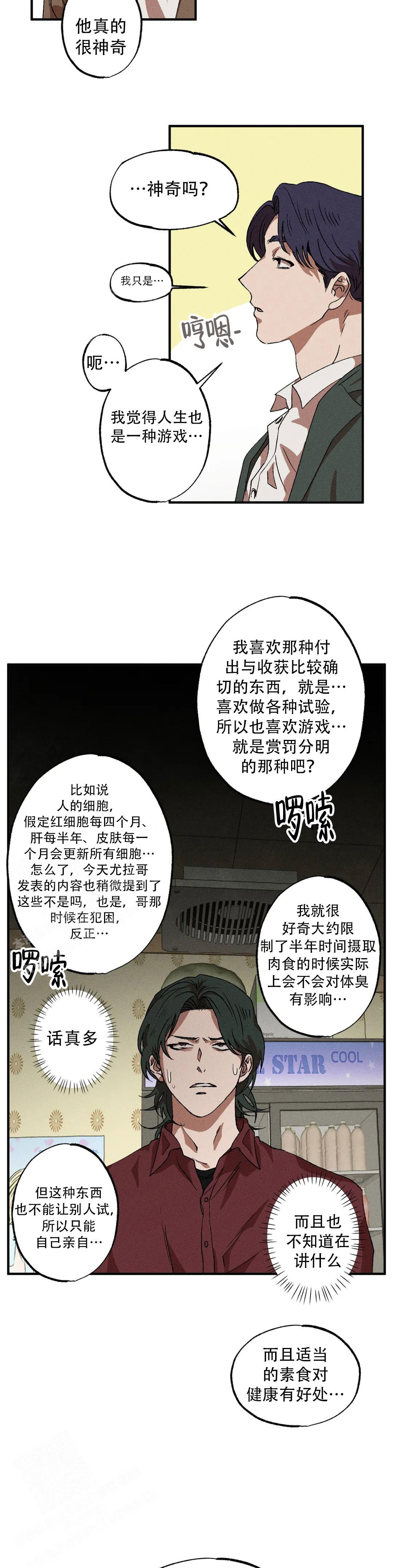 《双重陷阱》漫画最新章节第107话免费下拉式在线观看章节第【4】张图片