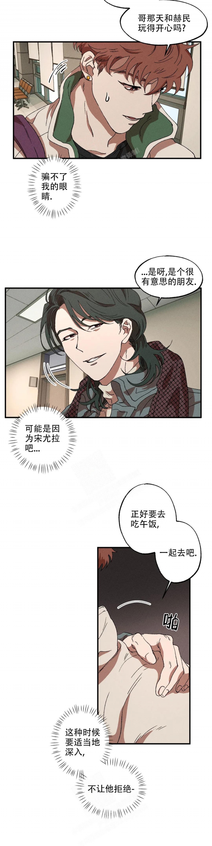 《双重陷阱》漫画最新章节第42话免费下拉式在线观看章节第【8】张图片