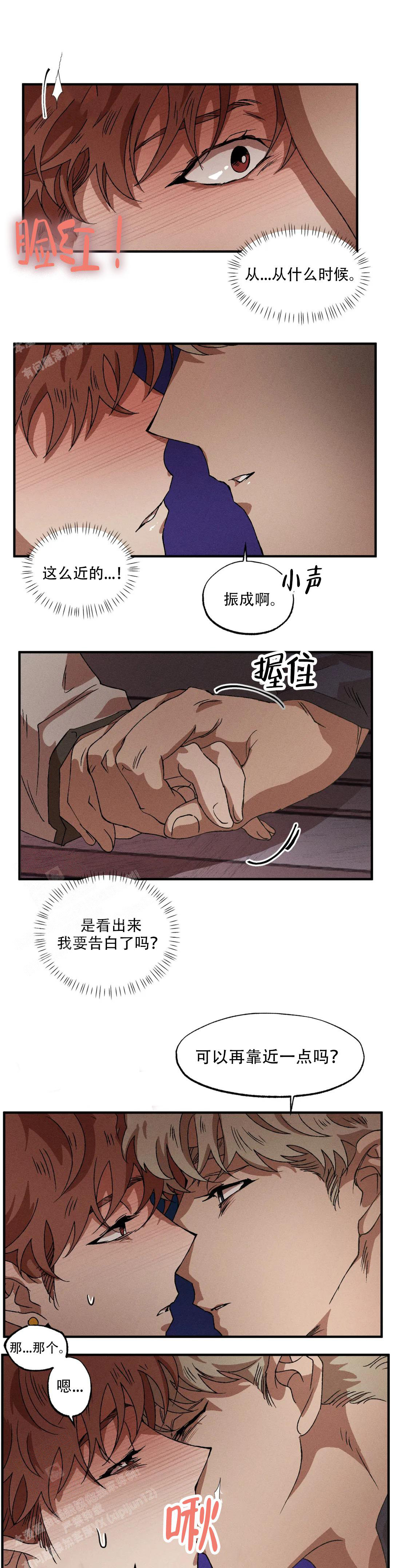 《双重陷阱》漫画最新章节第123话免费下拉式在线观看章节第【6】张图片