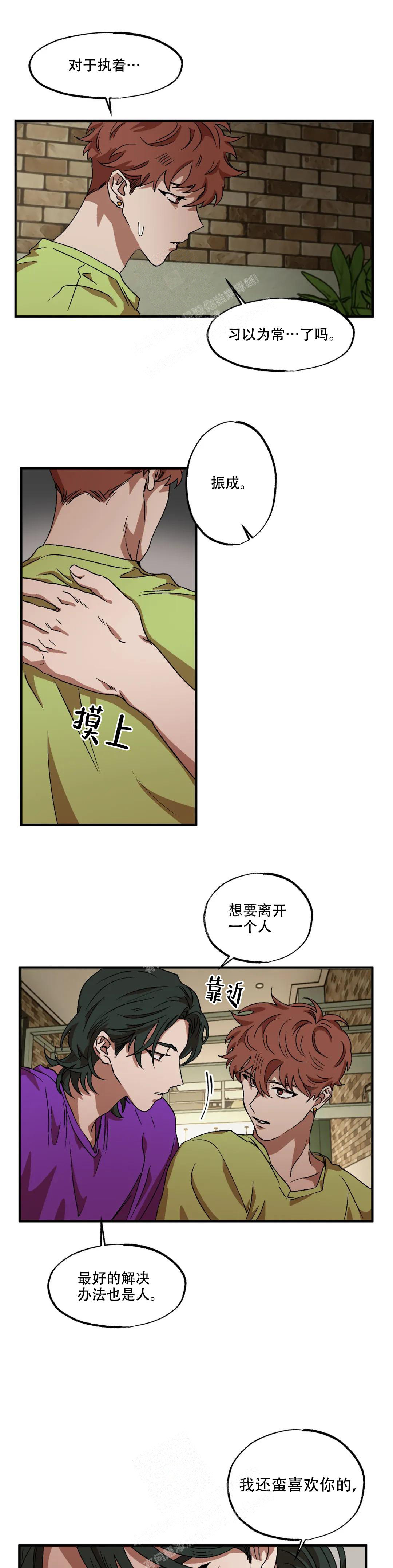 《双重陷阱》漫画最新章节第84话免费下拉式在线观看章节第【9】张图片