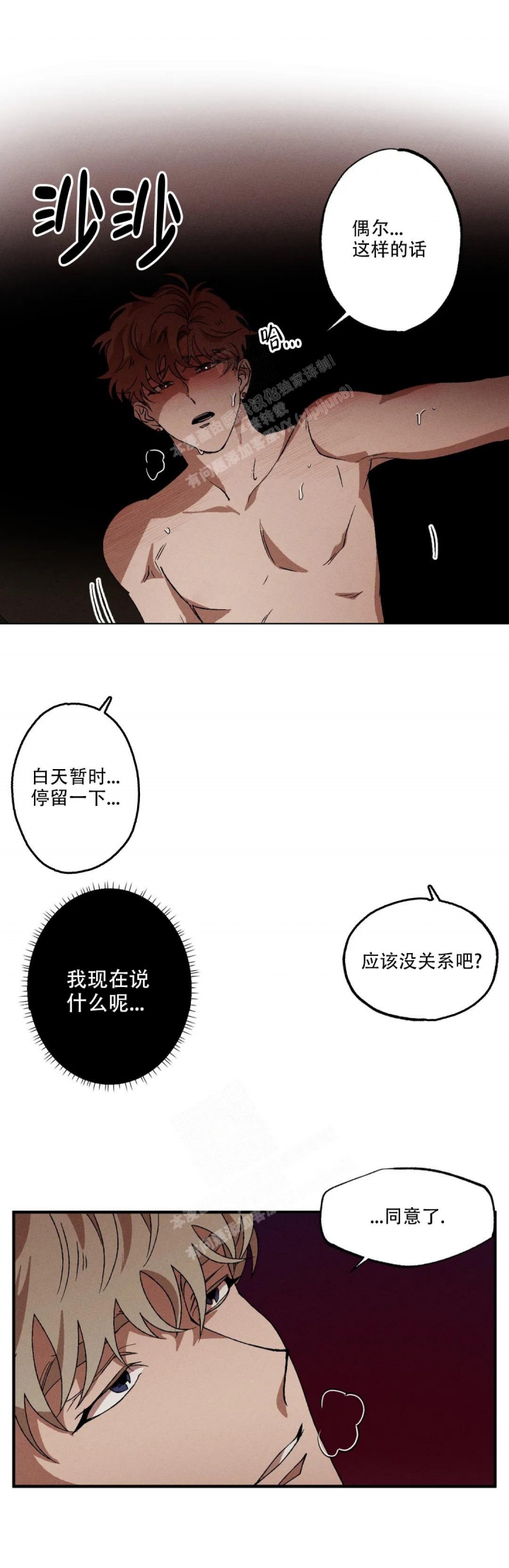 《双重陷阱》漫画最新章节第60话免费下拉式在线观看章节第【6】张图片