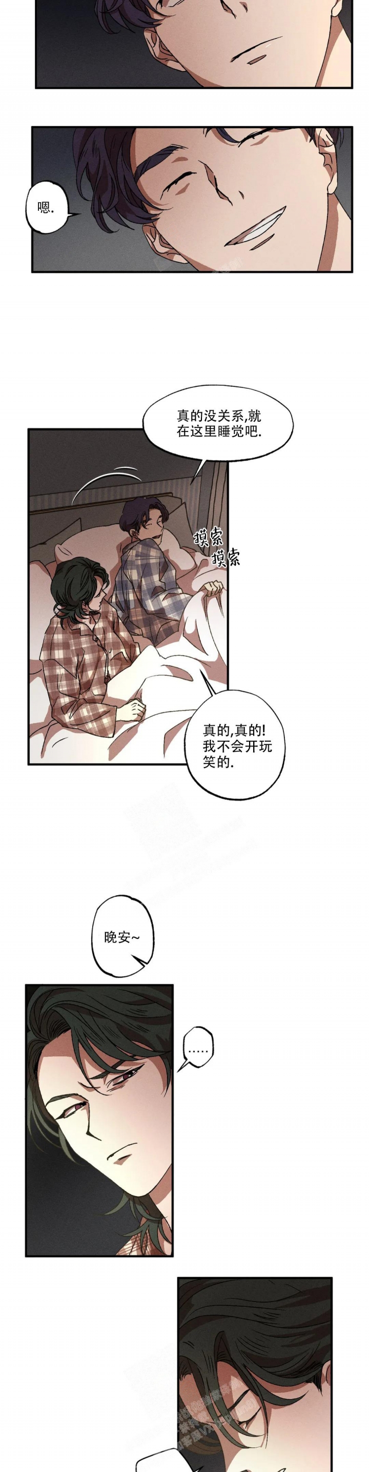 《双重陷阱》漫画最新章节第53话免费下拉式在线观看章节第【4】张图片