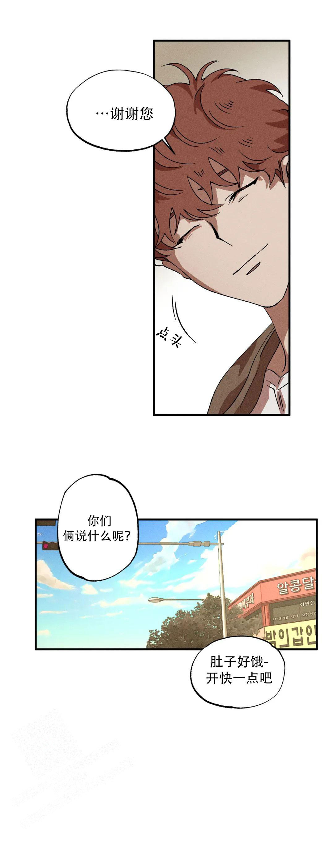 《双重陷阱》漫画最新章节第106话免费下拉式在线观看章节第【7】张图片