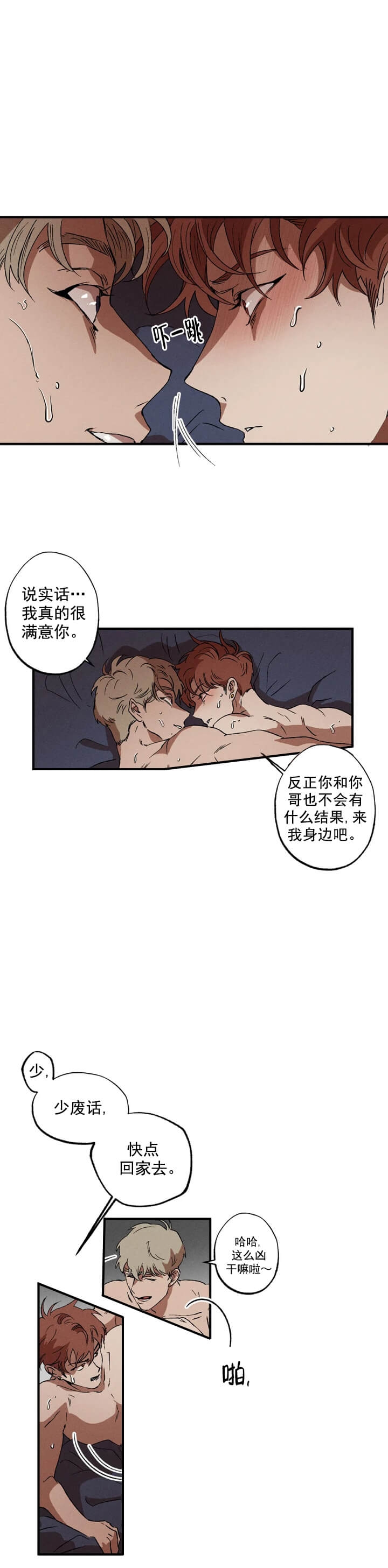 《双重陷阱》漫画最新章节第19话免费下拉式在线观看章节第【2】张图片