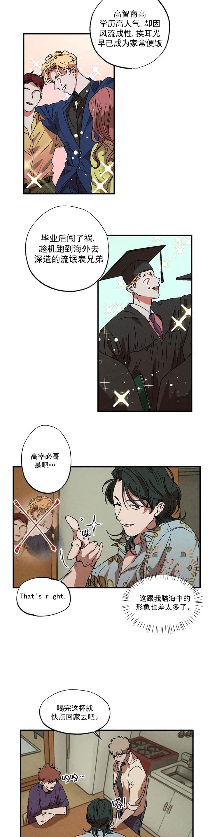 《双重陷阱》漫画最新章节第29话免费下拉式在线观看章节第【9】张图片