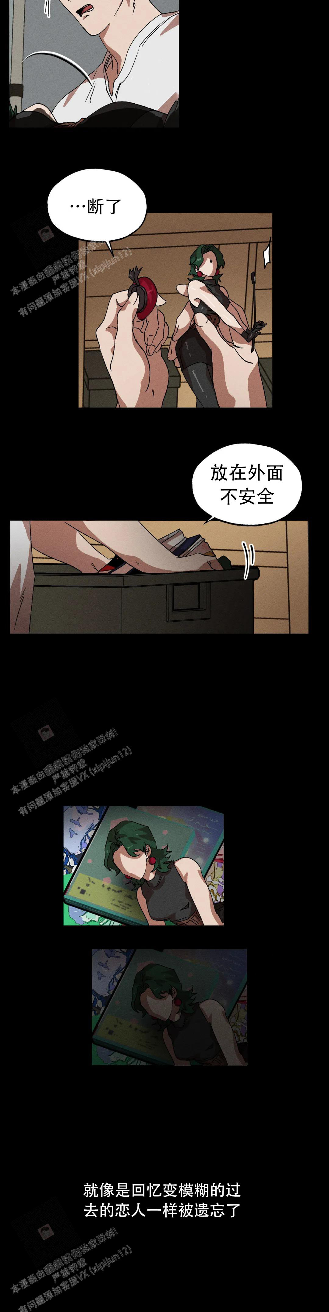 《双重陷阱》漫画最新章节第113话免费下拉式在线观看章节第【12】张图片