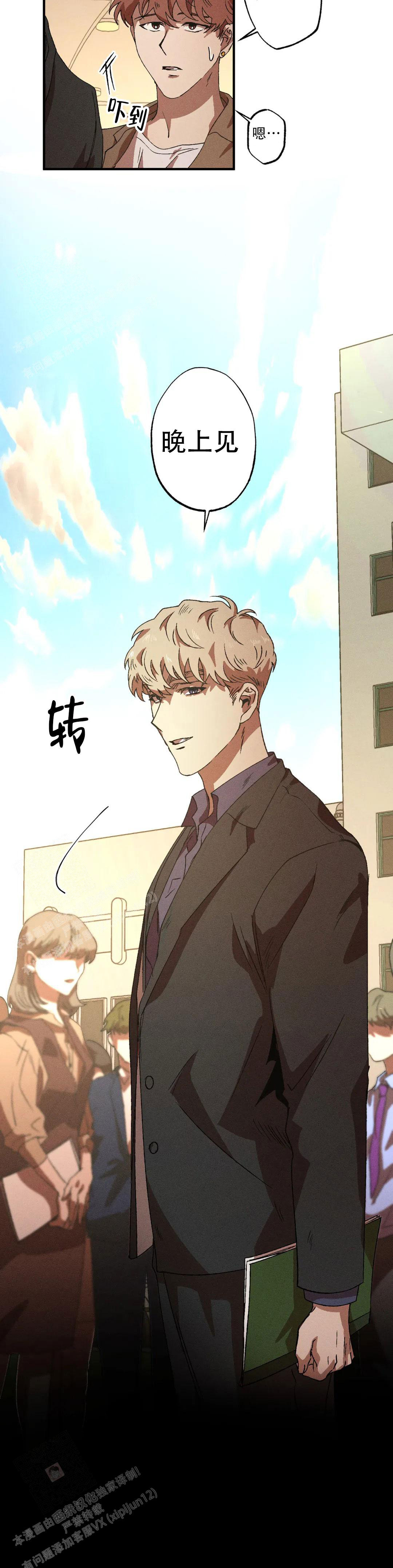 《双重陷阱》漫画最新章节第105话免费下拉式在线观看章节第【4】张图片