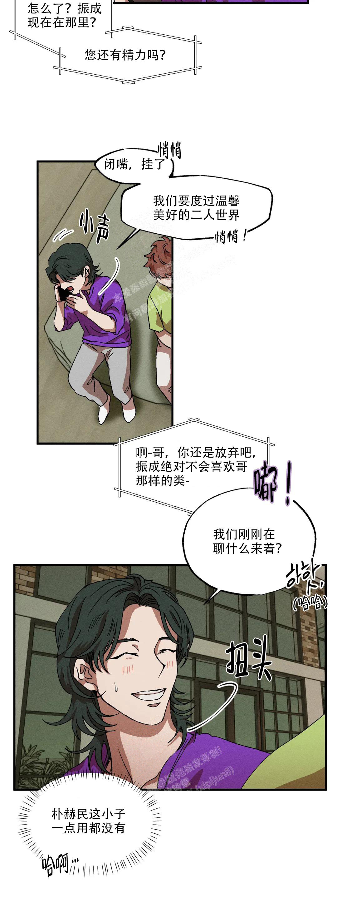 《双重陷阱》漫画最新章节第85话免费下拉式在线观看章节第【5】张图片