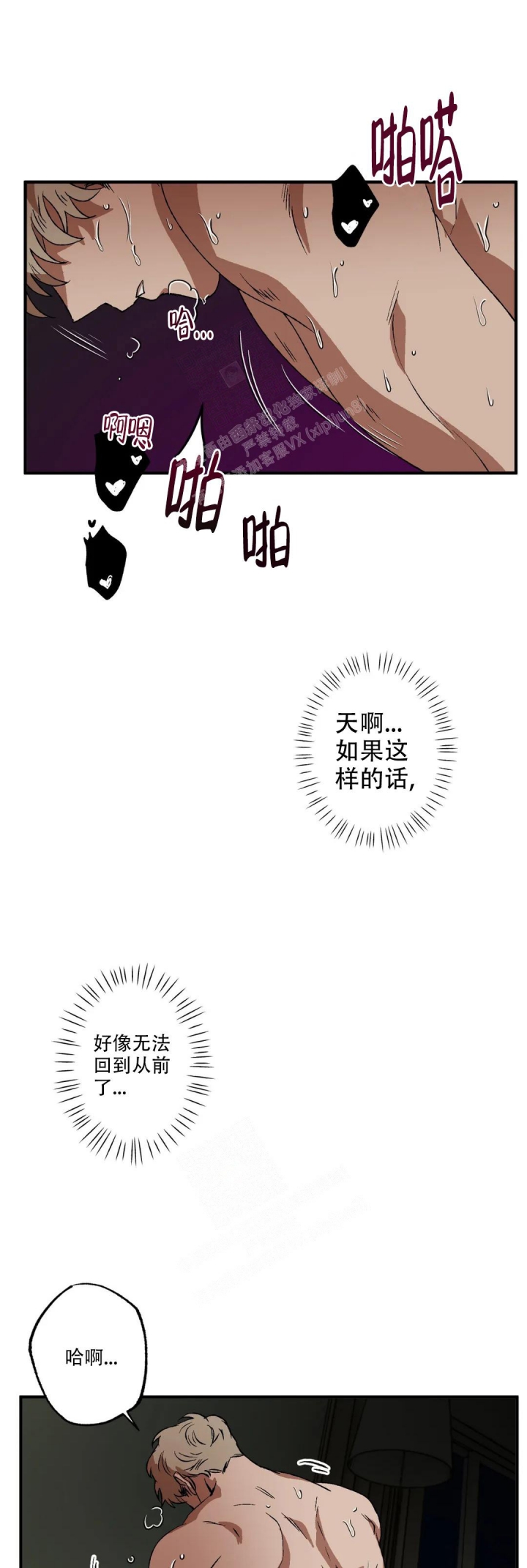 《双重陷阱》漫画最新章节第80话免费下拉式在线观看章节第【3】张图片