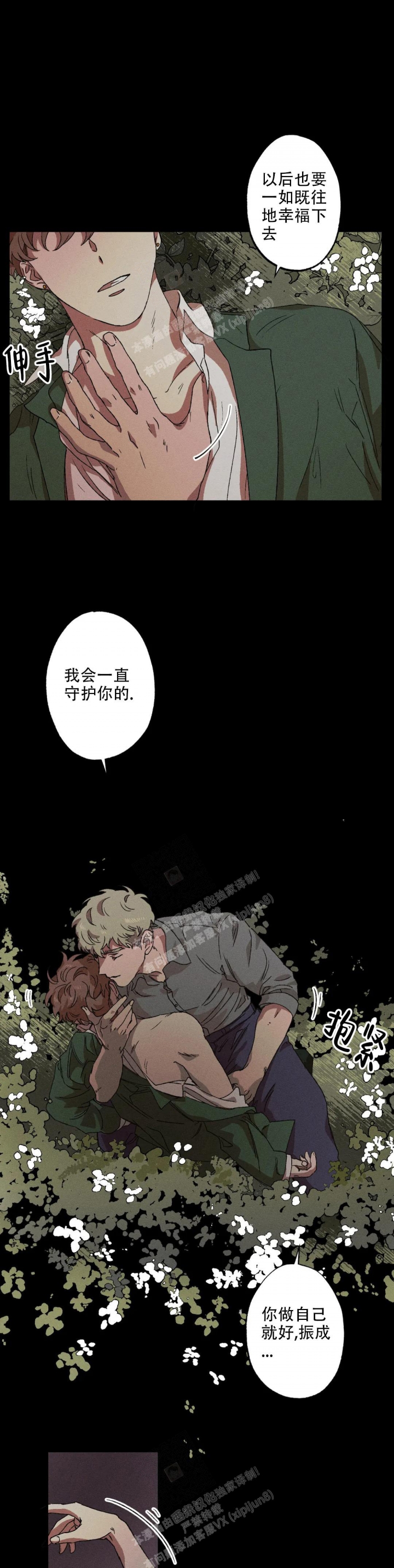 《双重陷阱》漫画最新章节第48话免费下拉式在线观看章节第【3】张图片