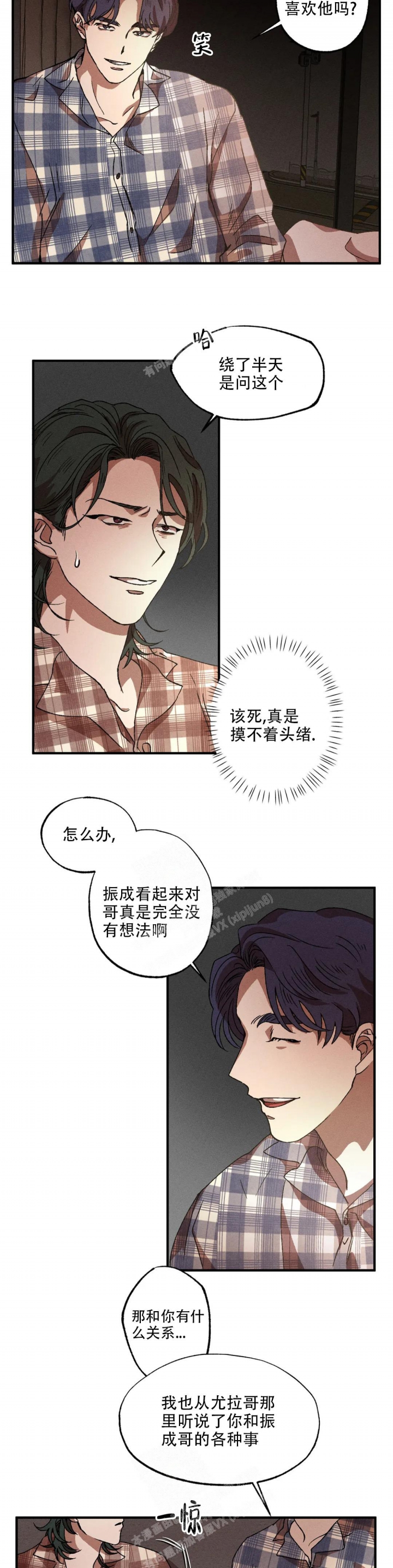 《双重陷阱》漫画最新章节第51话免费下拉式在线观看章节第【7】张图片