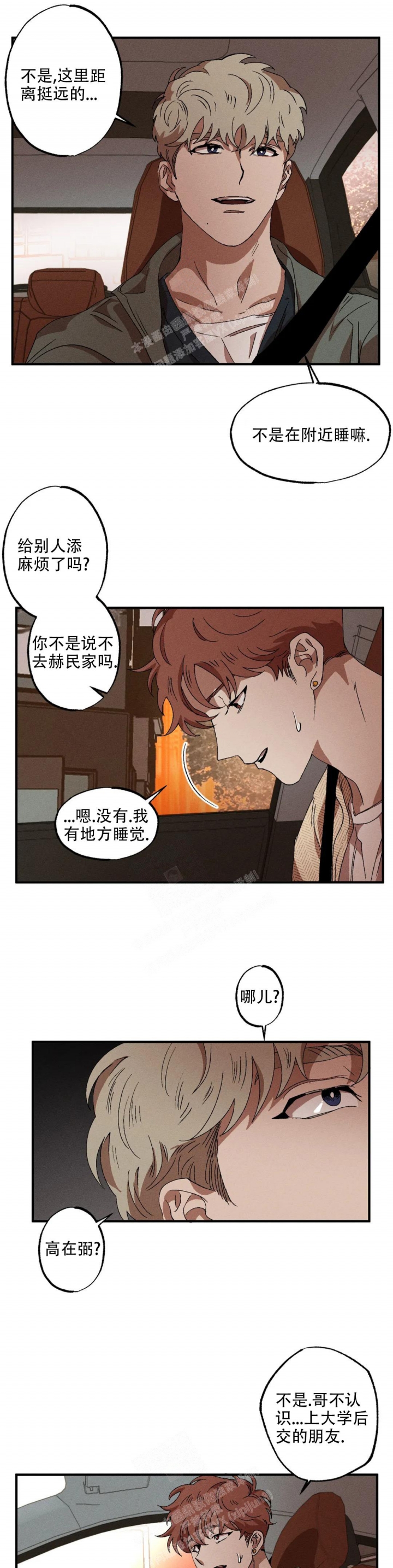 《双重陷阱》漫画最新章节第65话免费下拉式在线观看章节第【11】张图片