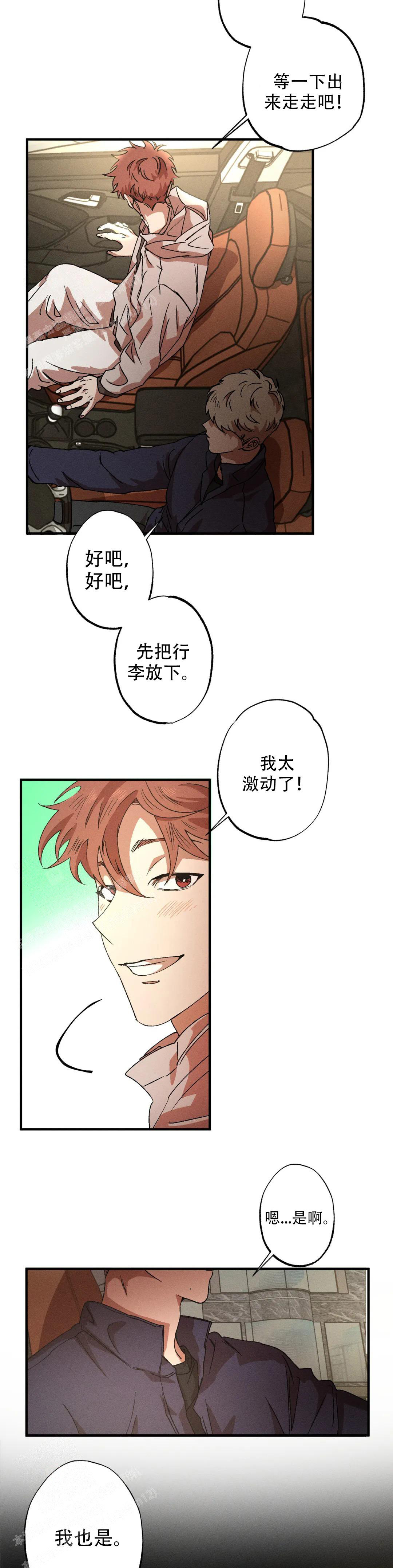 《双重陷阱》漫画最新章节第121话免费下拉式在线观看章节第【2】张图片