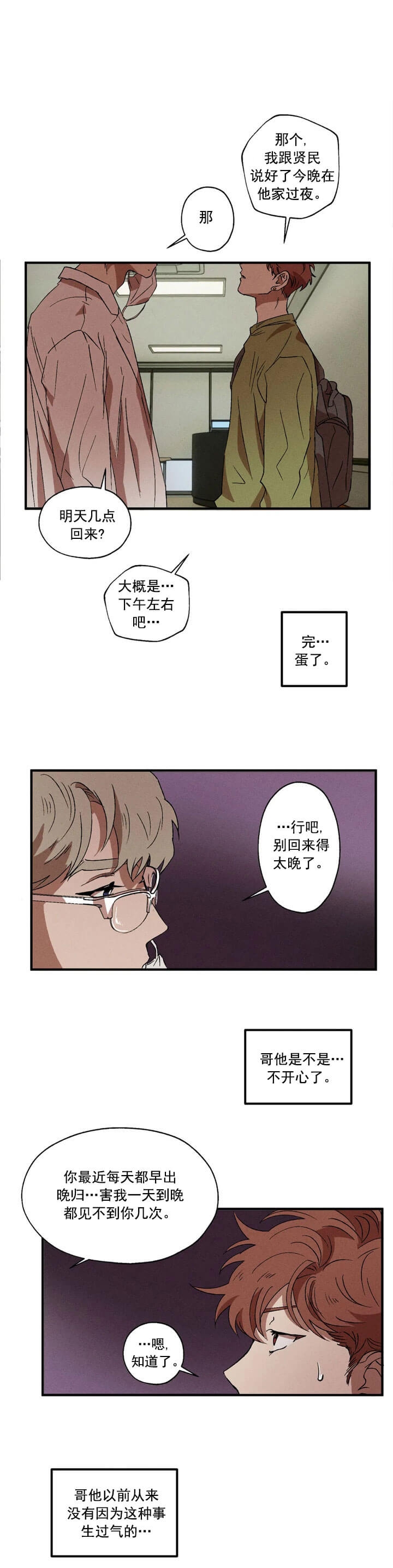 《双重陷阱》漫画最新章节第18话免费下拉式在线观看章节第【1】张图片