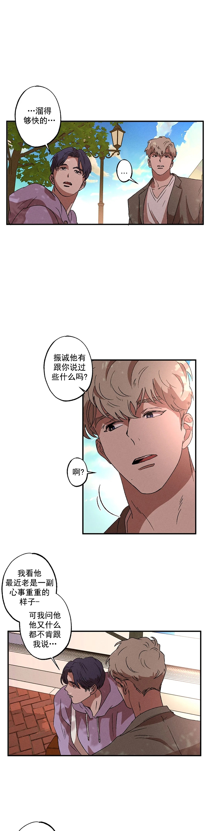 《双重陷阱》漫画最新章节第16话免费下拉式在线观看章节第【6】张图片