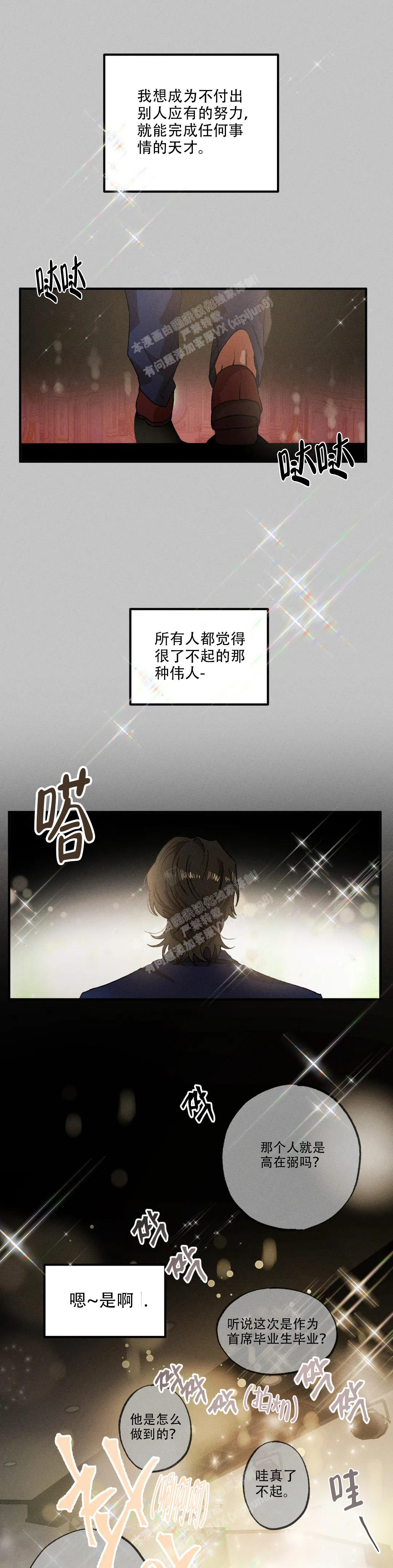 《双重陷阱》漫画最新章节第93话免费下拉式在线观看章节第【4】张图片