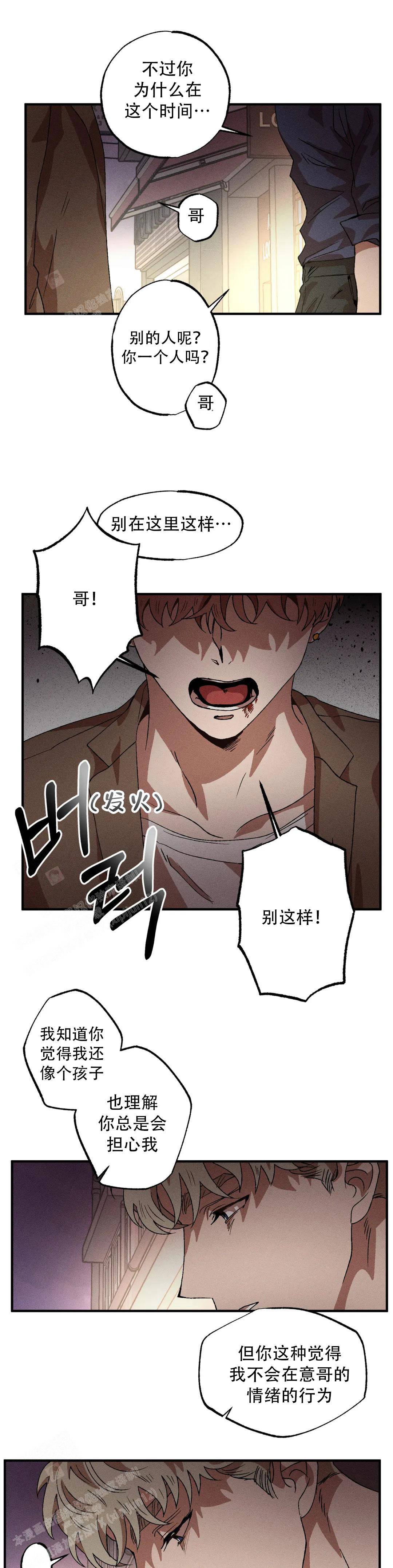 《双重陷阱》漫画最新章节第110话免费下拉式在线观看章节第【6】张图片