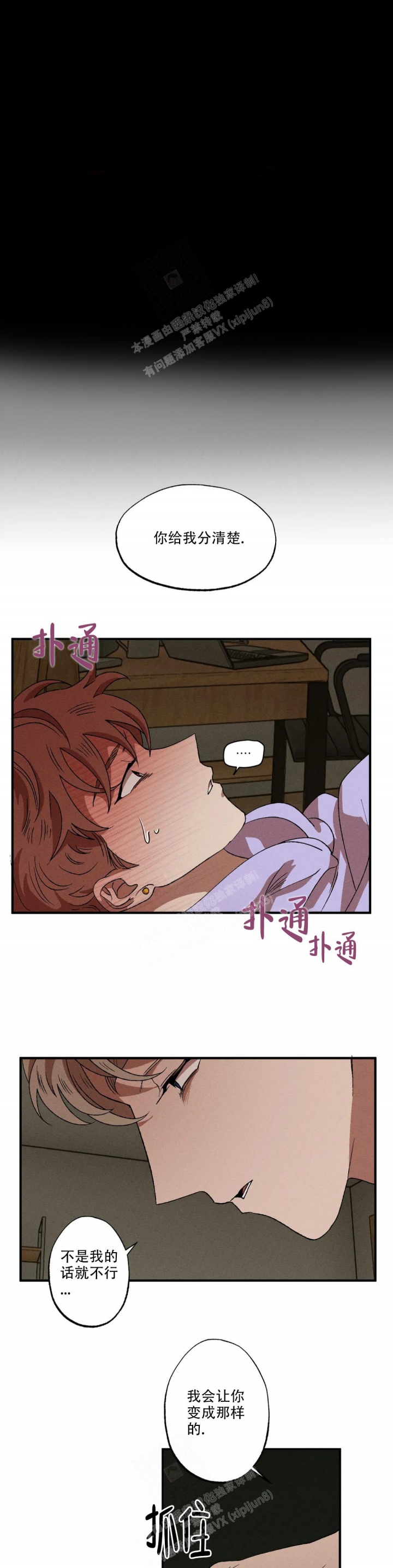 《双重陷阱》漫画最新章节第79话免费下拉式在线观看章节第【1】张图片