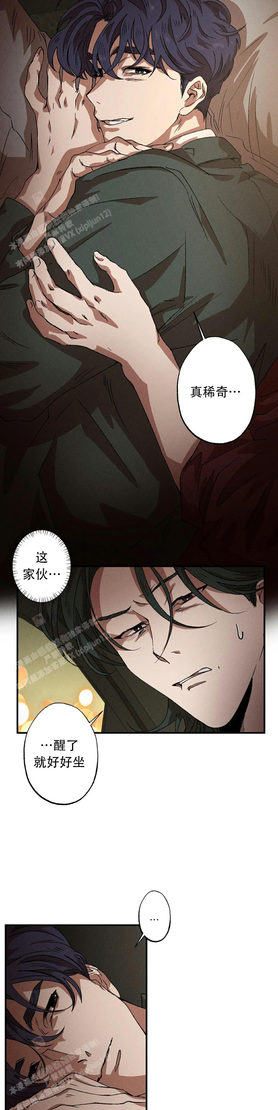 《双重陷阱》漫画最新章节第111话免费下拉式在线观看章节第【7】张图片