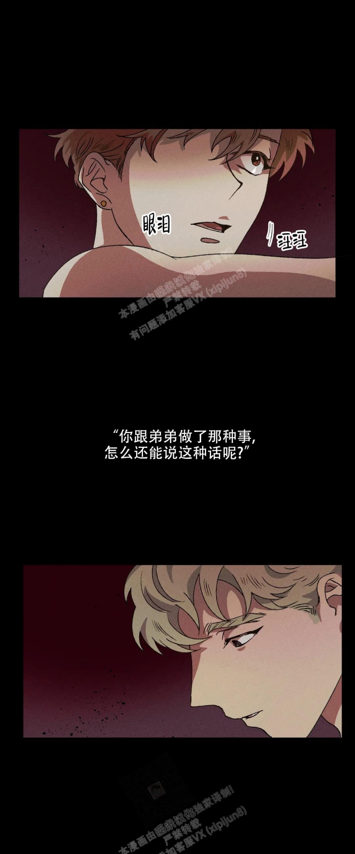 《双重陷阱》漫画最新章节第48话免费下拉式在线观看章节第【5】张图片