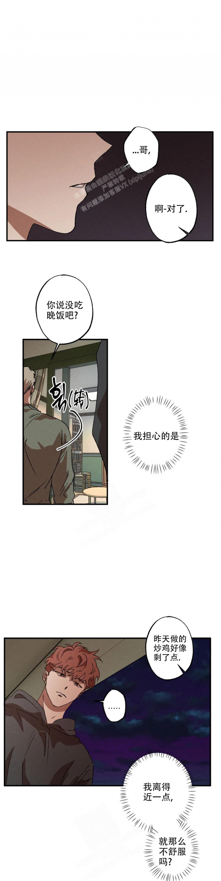 《双重陷阱》漫画最新章节第41话免费下拉式在线观看章节第【9】张图片