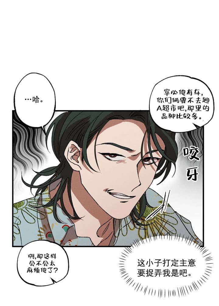 《双重陷阱》漫画最新章节第30话免费下拉式在线观看章节第【5】张图片