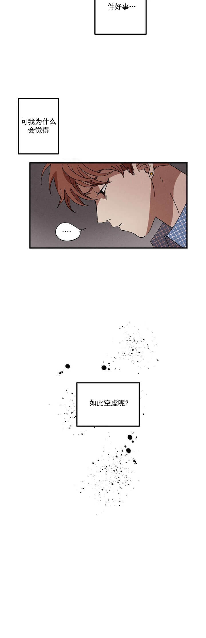 《双重陷阱》漫画最新章节第12话免费下拉式在线观看章节第【4】张图片