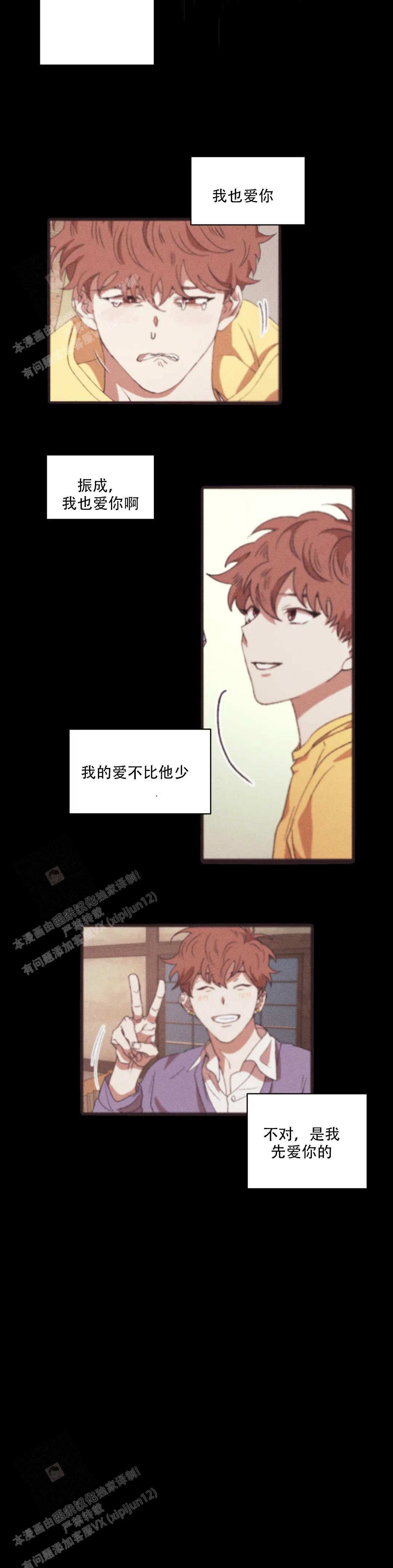 《双重陷阱》漫画最新章节第115话免费下拉式在线观看章节第【13】张图片