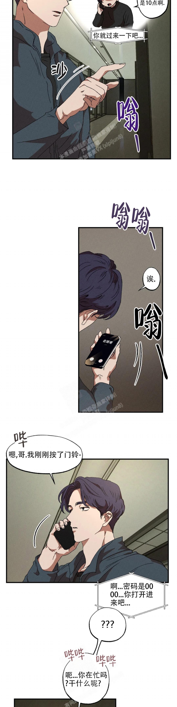 《双重陷阱》漫画最新章节第63话免费下拉式在线观看章节第【10】张图片