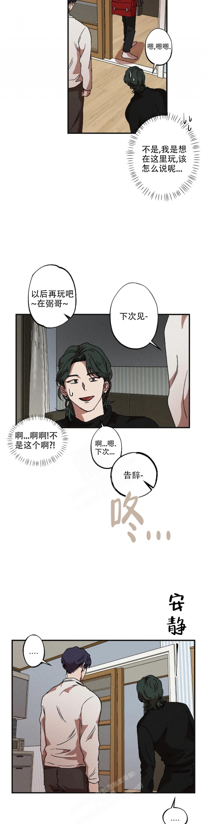 《双重陷阱》漫画最新章节第47话免费下拉式在线观看章节第【9】张图片